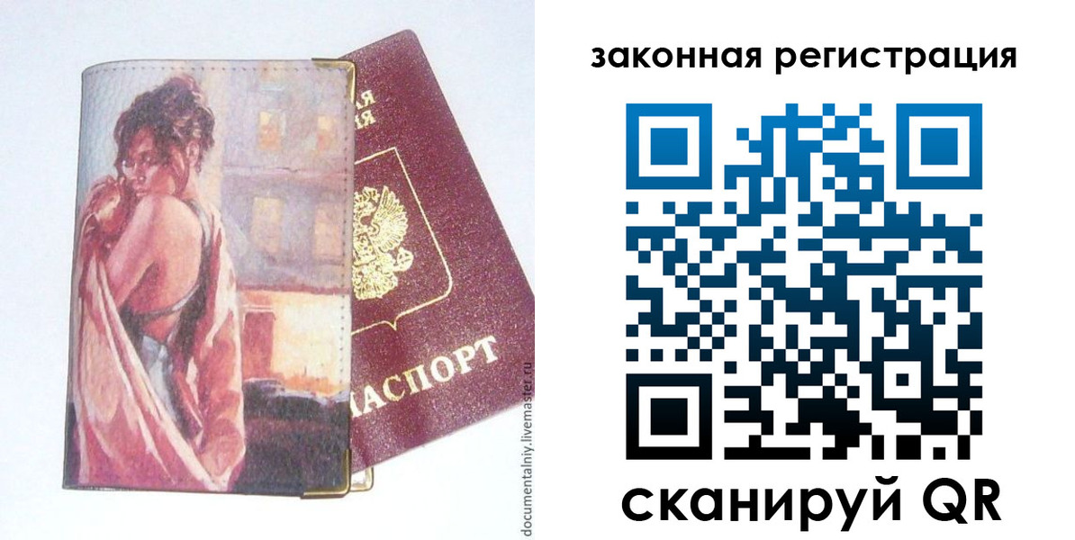 регистрация в Гае