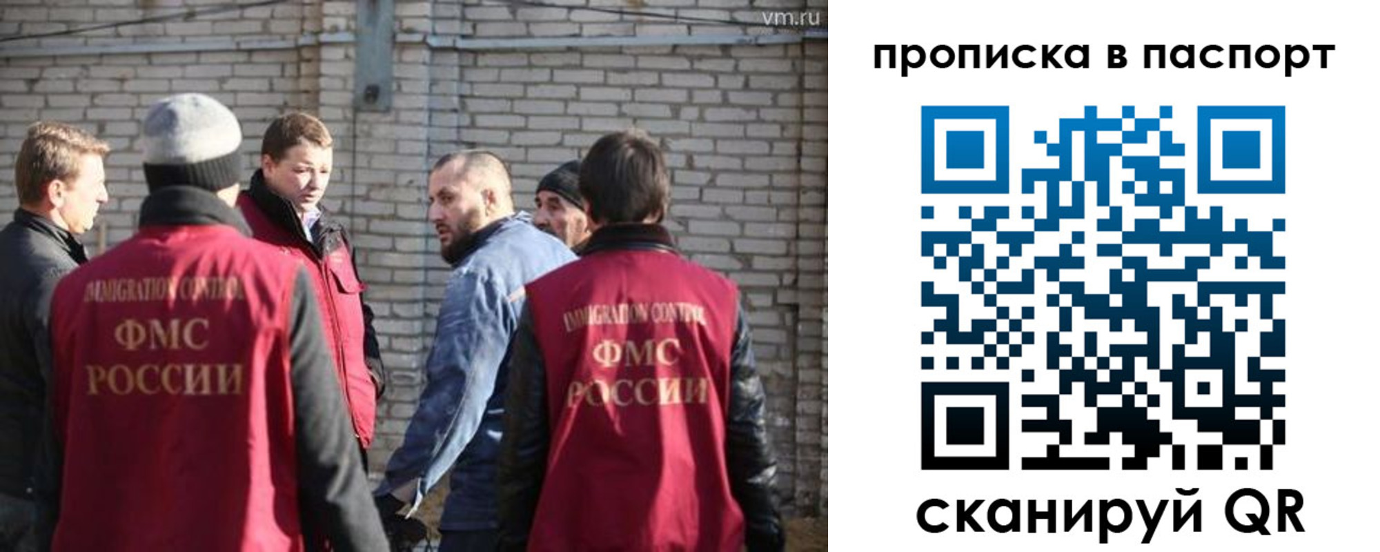 прописка для школы в Гае