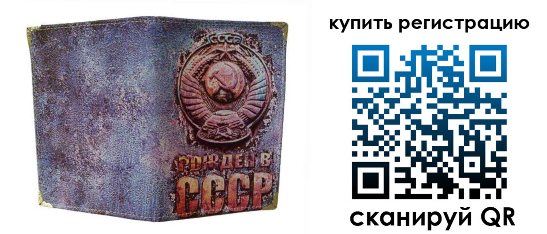 прописка регистрация в Гае