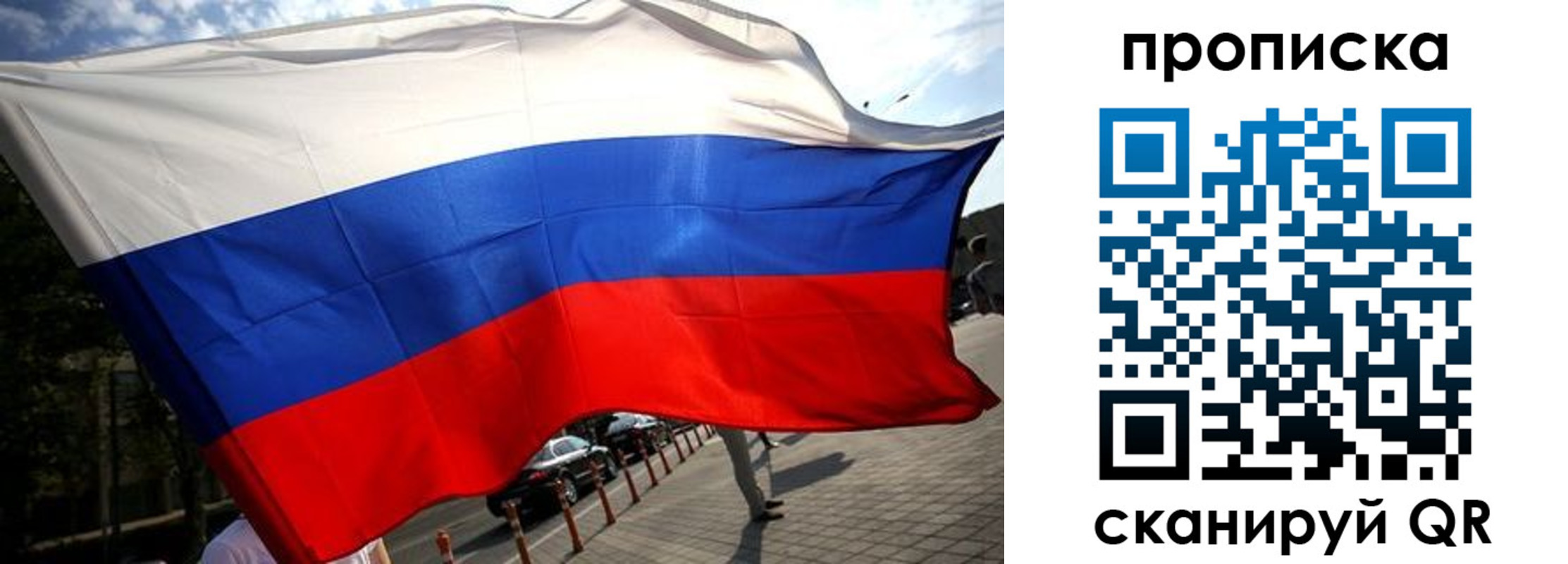 временная регистрация недорого в Гае