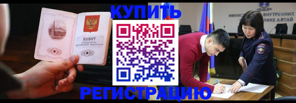 прописка иностранных граждан в Гае