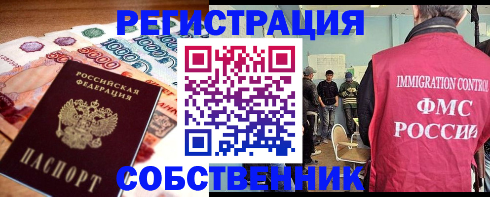 пропишу в квартире в Гае